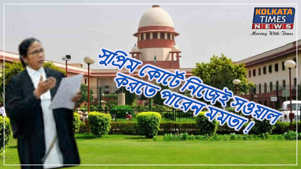 ‘সার’ মামলায় নজিরবিহীন পদক্ষেপ ? সুপ্রিম কোর্টে নিজেই সওয়াল করতে পারেন মমতা! শীর্ষ আদালতে আজ রাজনৈতিক কৌতূহল তুঙ্গে !