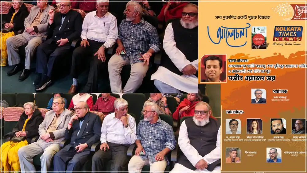 ‘এটা নির্বাচন নয়, সিলেকশন’ — ভোট বয়কটের ডাক সজীব ওয়াজেদ জয়ের, ফলাফল আগেই নির্ধারিত বলে দাবি !