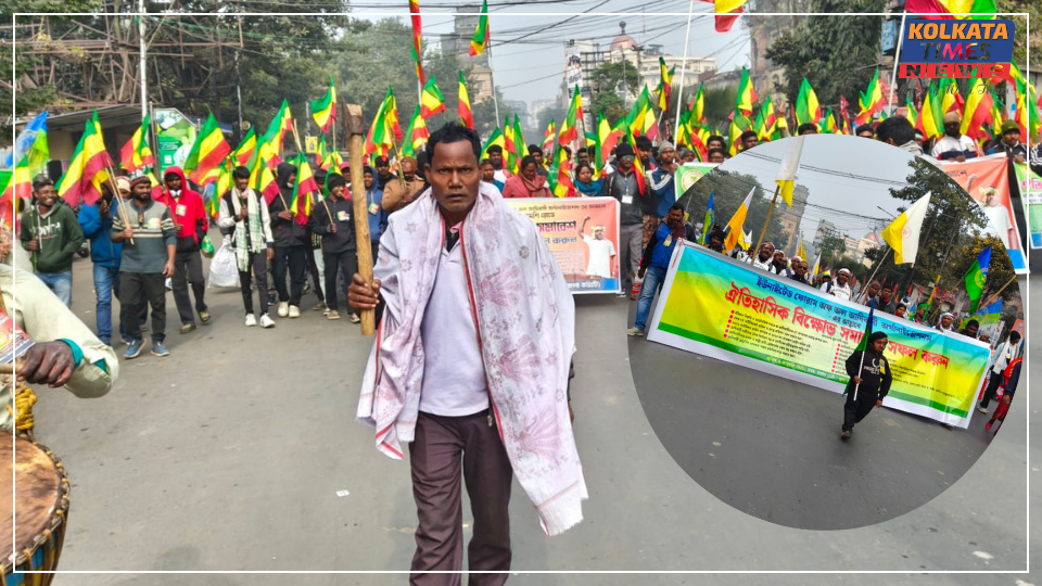ভুয়ো জনজাতি শংসাপত্রের বিরুদ্ধে ধর্মতলায় উত্তাল আন্দোলন—‘নো ভোট টু তৃণমূল’-এর হুঁশিয়ারি আদিবাসী সংগঠনগুলির !