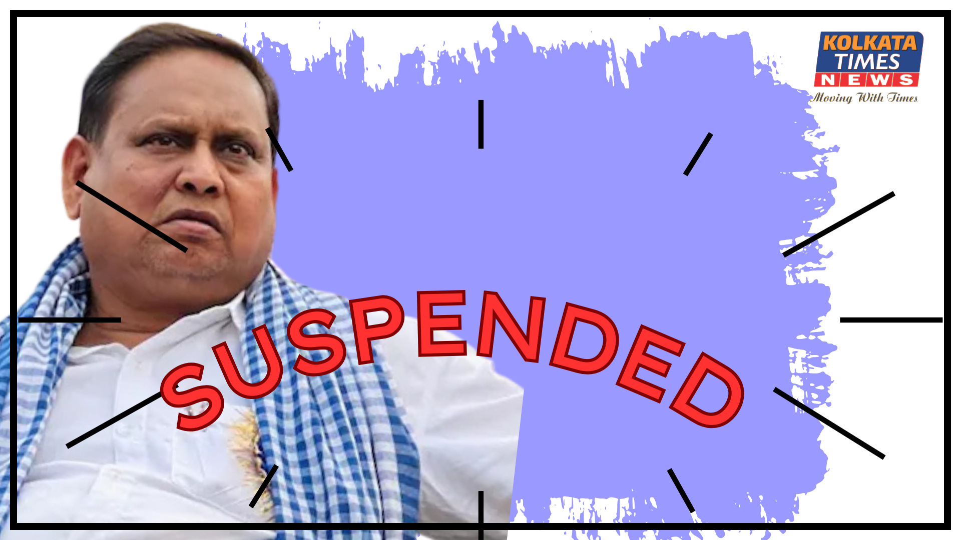 তৃণমূলের বড় শাস্তি: সাসপেন্ড বিধায়ক হুমায়ুন কবীর