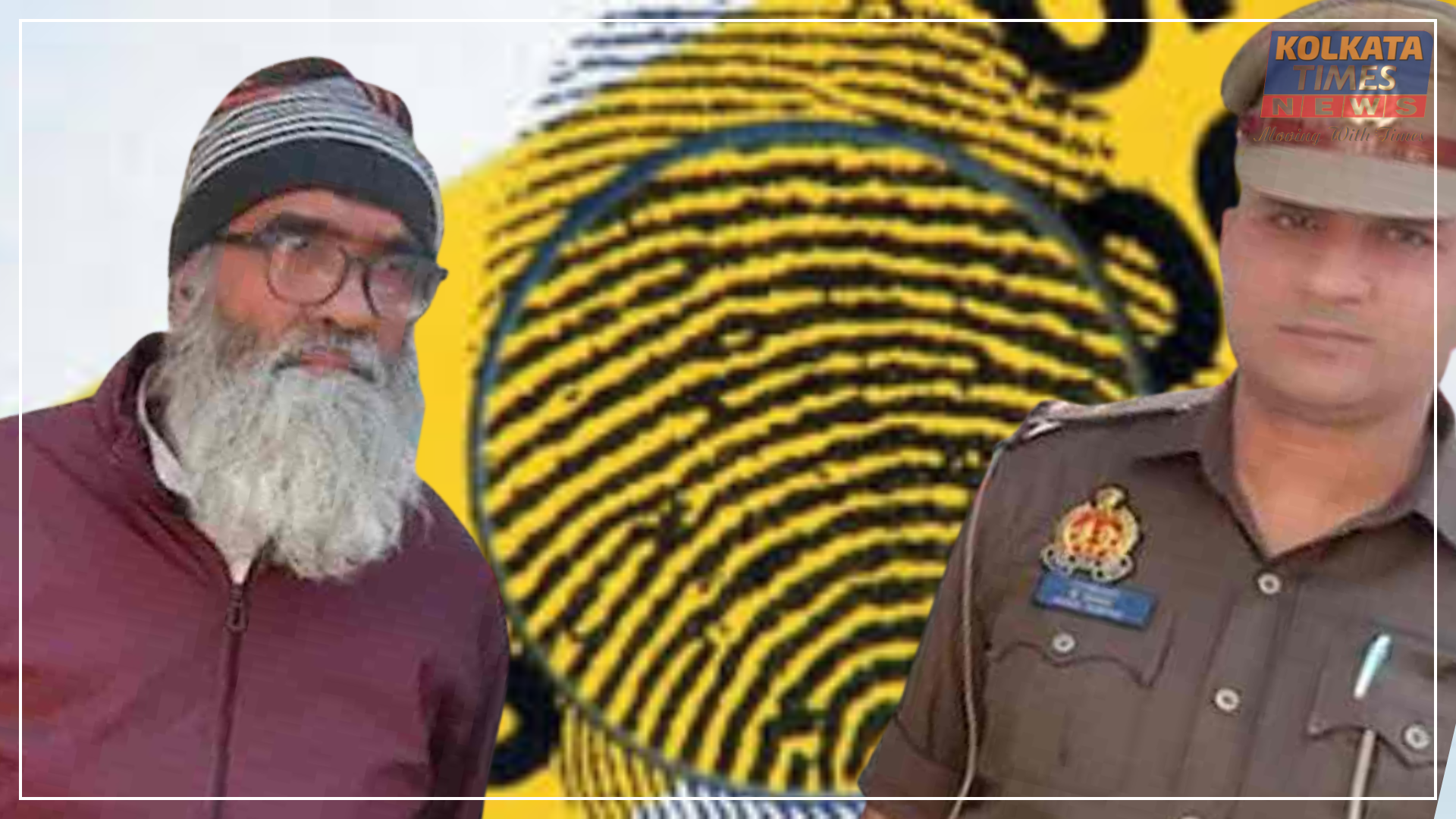 ৩৬ বছর পর শেষরক্ষা হল না! প্রদীপ সাক্সেনা থেকে আব্দুল রহিম—পরিচয় পাল্টিয়ে পালিয়ে থাকা খুনের আসামি গ্রেফতার !
