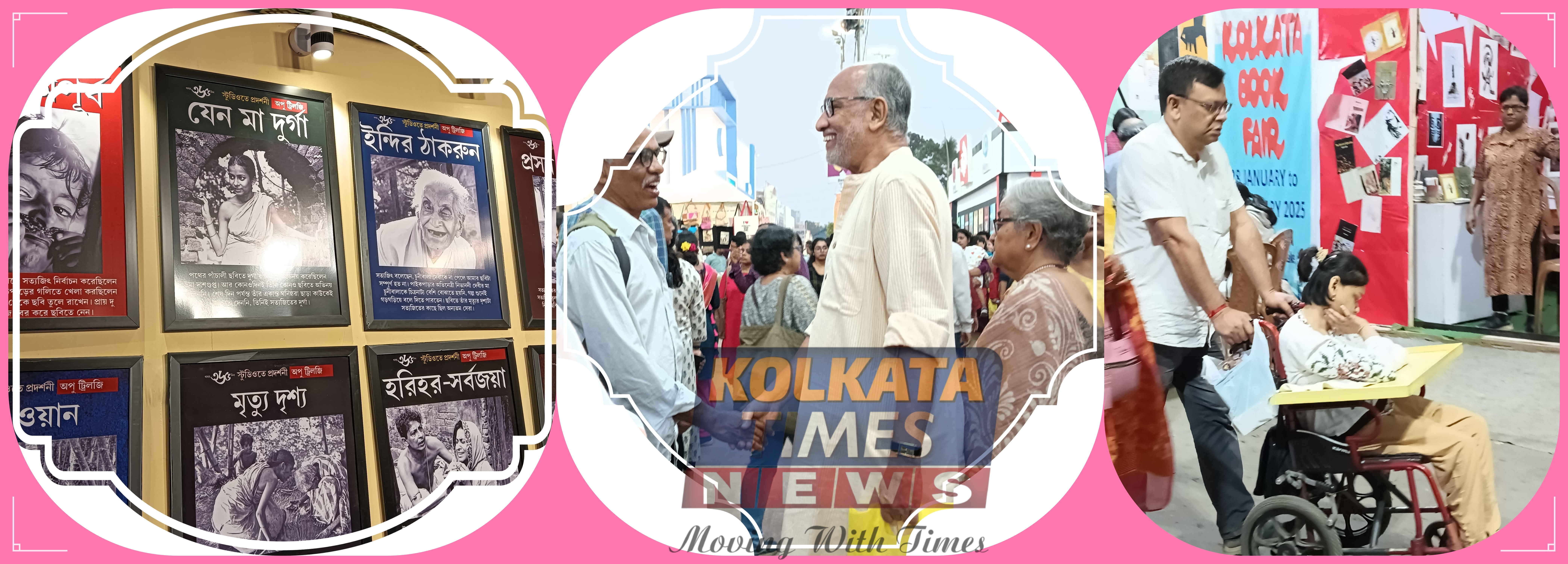 জ্ঞানপিপাসু  বাঙালি !