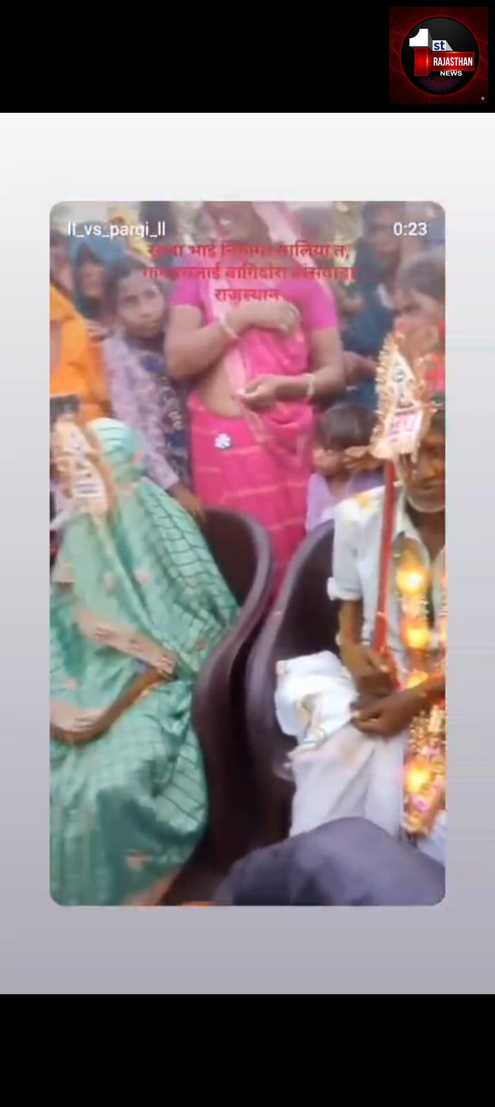 राजस्थान में अनोखा विवाह : बेटों ने कराई अपने बुजुर्ग माता-पिता की शादी, खुशी से झूमा पूरा गांव