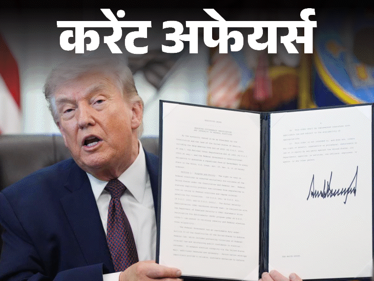 पीएम मोदी का सबसे लंबा कार्यकाल पूरा कैप्टन मनीष को वीर चक्र ऑपरेशन सिंदूर में सुखोई उड़ान 10 जून के करेंट अफेयर्स