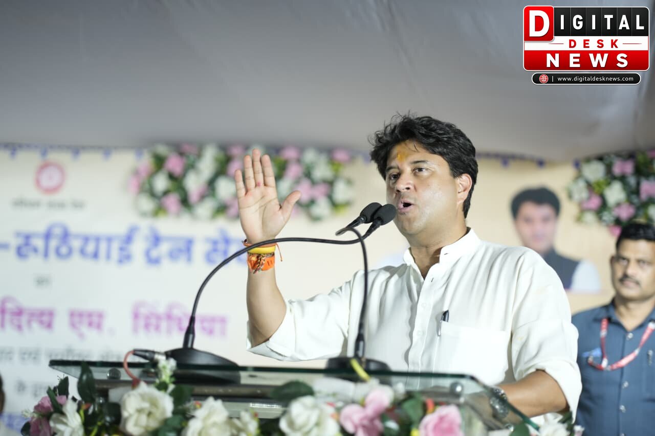 गुना से नई बीना–गुना-रुठियाई मेमू ट्रेन शुरू, ज्योतिरादित्य सिंधिया ने दिखाई हरी झंडी