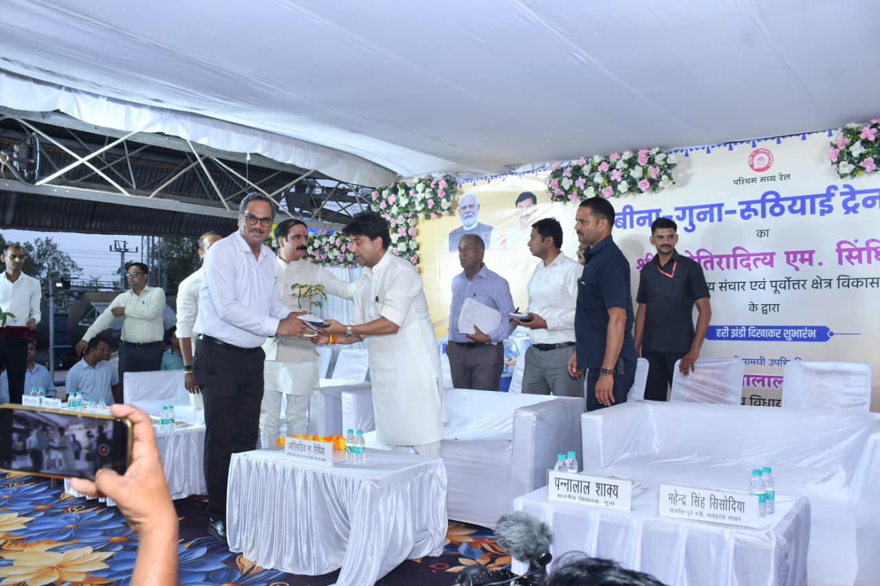 गुना से नई बीना–गुना-रुठियाई मेमू ट्रेन शुरू, ज्योतिरादित्य सिंधिया ने दिखाई हरी झंडी