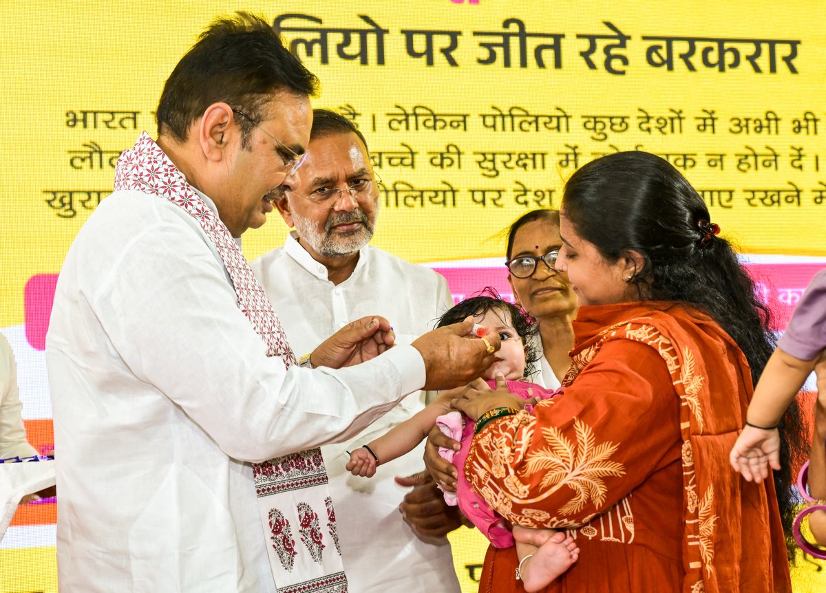 राष्ट्रीय पल्स पोलियो दिवस का राज्य स्तरीय कार्यक्रम