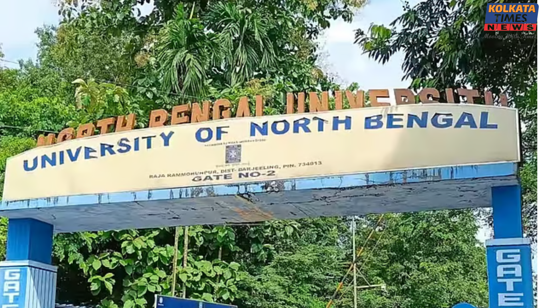 অভিভাবকহীন উত্তরবঙ্গ বিশ্ববিদ্যালয়, উপাচার্য নেই, এবার বিদায় রেজিস্ট্রারেরও !