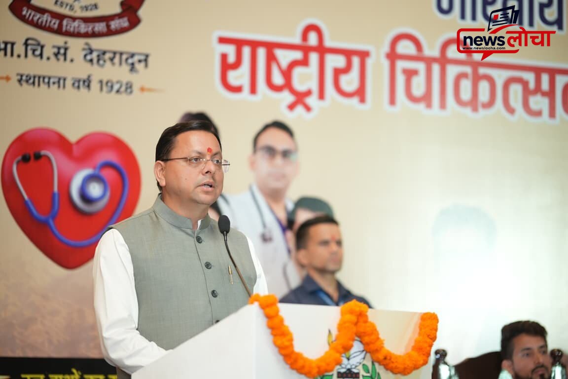 डॉक्टर्स डे पर सीएम धामी ने किया चिकित्सकों का सम्मान