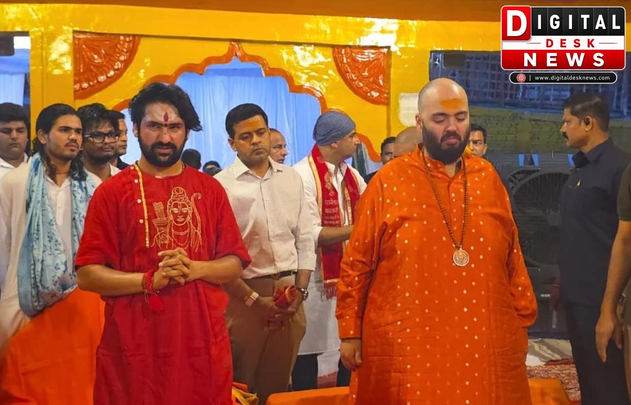 अनंत अंबानी का बागेश्वर धाम में भव्य स्वागत