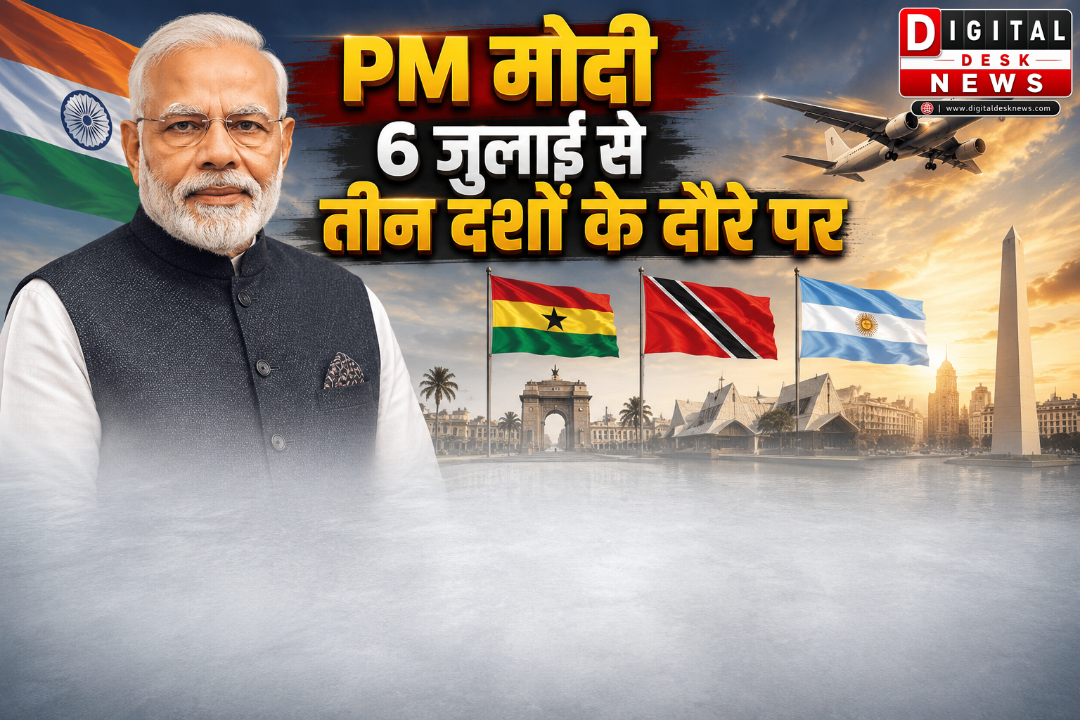 PM मोदी 6 जुलाई से तीन देशों के दौरे पर, इंडोनेशिया, ऑस्ट्रेलिया और न्यूजीलैंड की करेंगे यात्रा