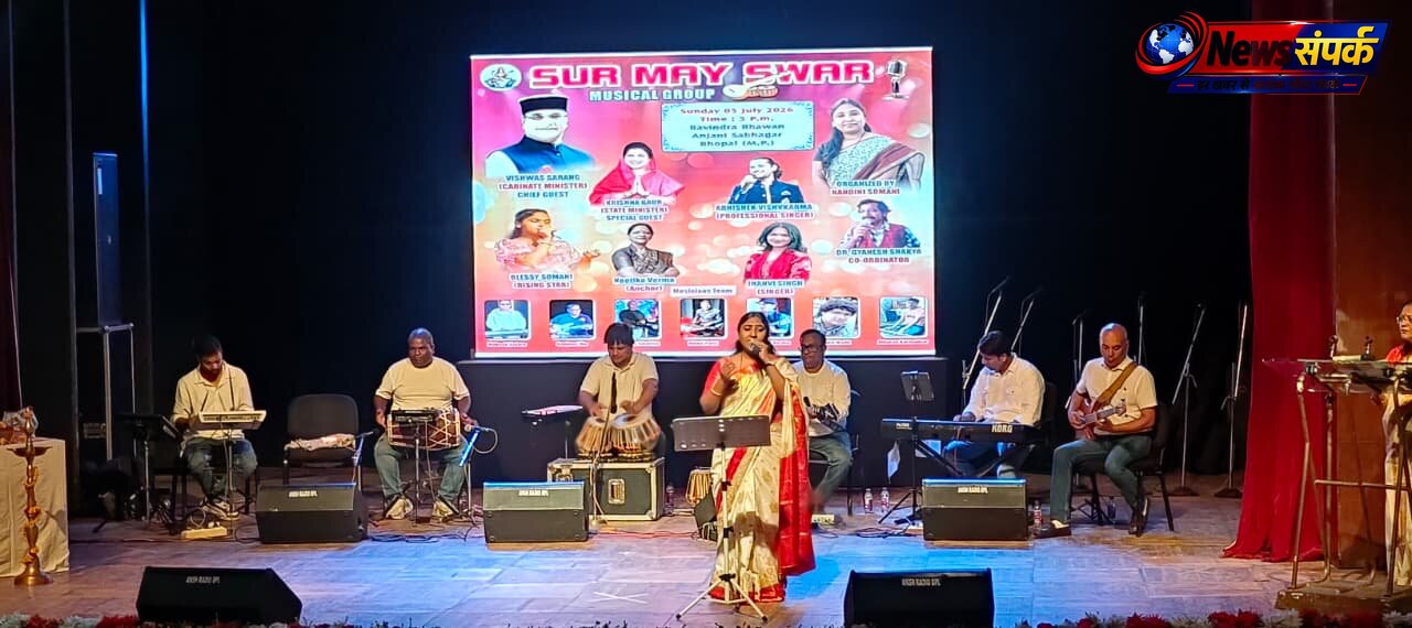 रवींद्र भवन में सजी सुरों की महफिल, 'हम तेरे प्यार में सारा आलम' ने जीता दिल