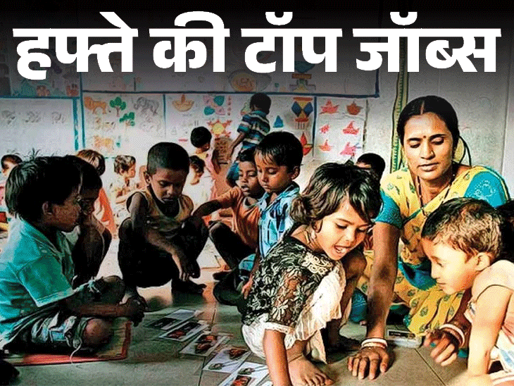 रेलवे और आईबीपीएस पीओ में भर्तियों की भरमार इस हफ्ते कुल सत्रह हजार से ज्यादा नौकरियों के अवसर उपलब्ध