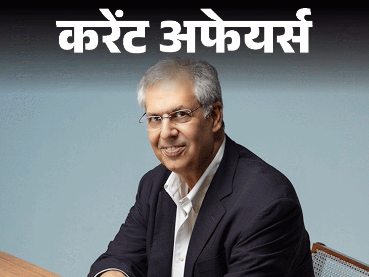 नोएल टाटा वोल्टास के चेयरमैन पद से इस्तीफा देंगे अमेरिका में जन्मे विदेशी बच्चों की नागरिकता पर नया फैसला लागू