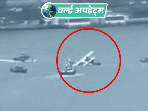 न्यूयॉर्क में सीप्लेन की हार्ड लैंडिंग आठ लोग सवार दो घायल पर राहत कार्य जारी प्रशासन सतर्क और जाँच शुरू