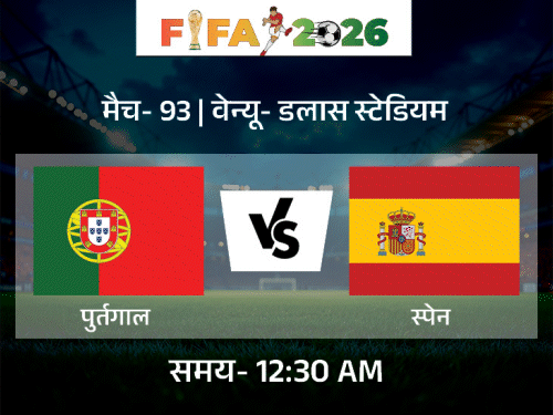 रोनाल्डो की पुर्तगाल और स्पेन की प्रतिष्ठित भिड़ंत फीफा विश्व कप में तीसरी बार अमेरिका में होगी बेल्जियम करेगा मेजबानी