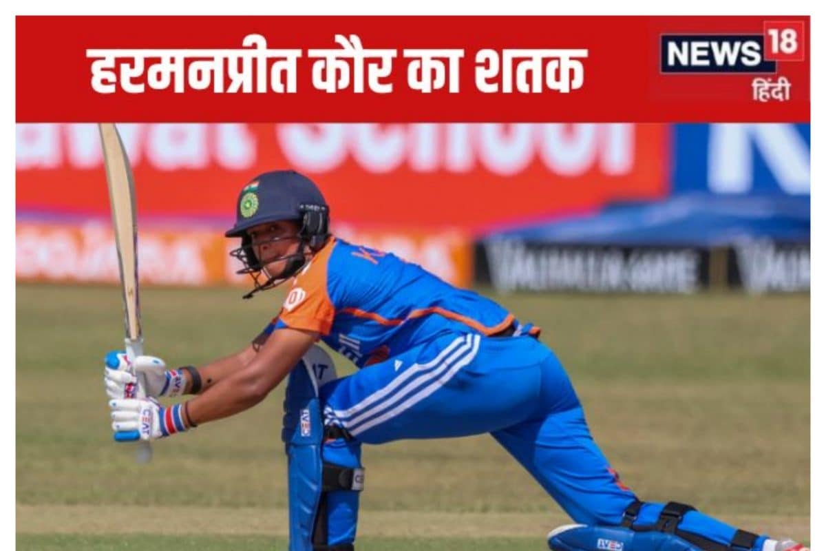 हरमनप्रीत कौर ने तूफानी शतक जड़कर मिताली राज को पीछे छोड़ दिया है, लेकिन वह स्मृति मंधाना का रिकॉर्ड तोड़ने में नाकाम रहीं।