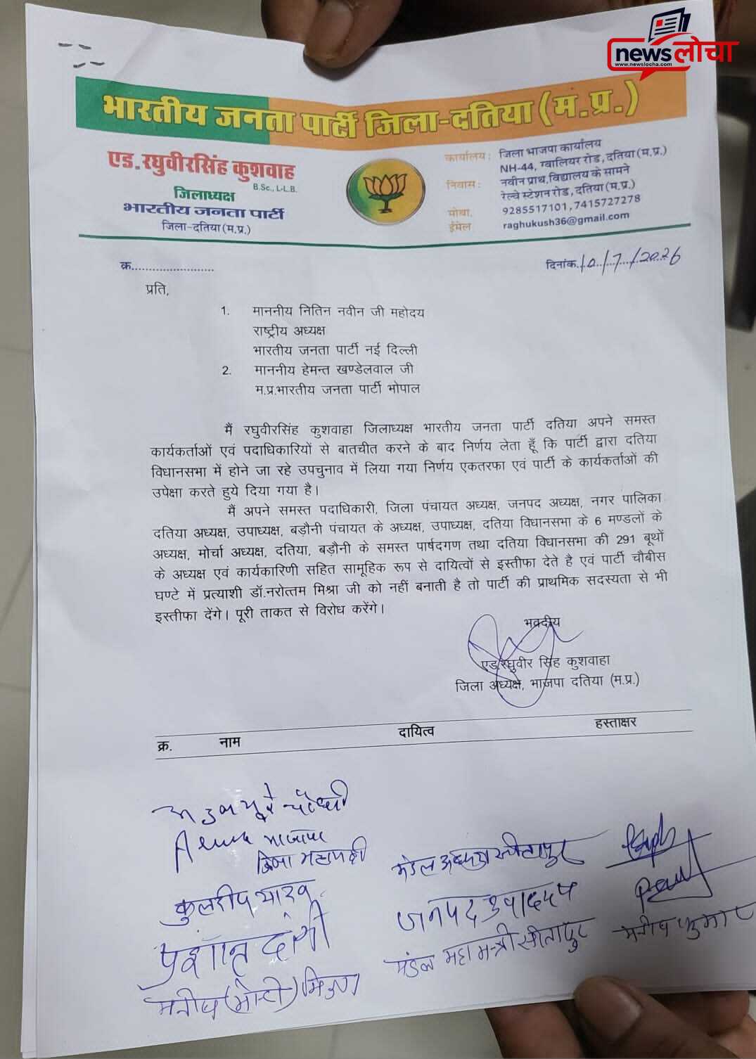 दतिया में बवाल के बीच डॉ नरोत्तम मिश्रा का बयान