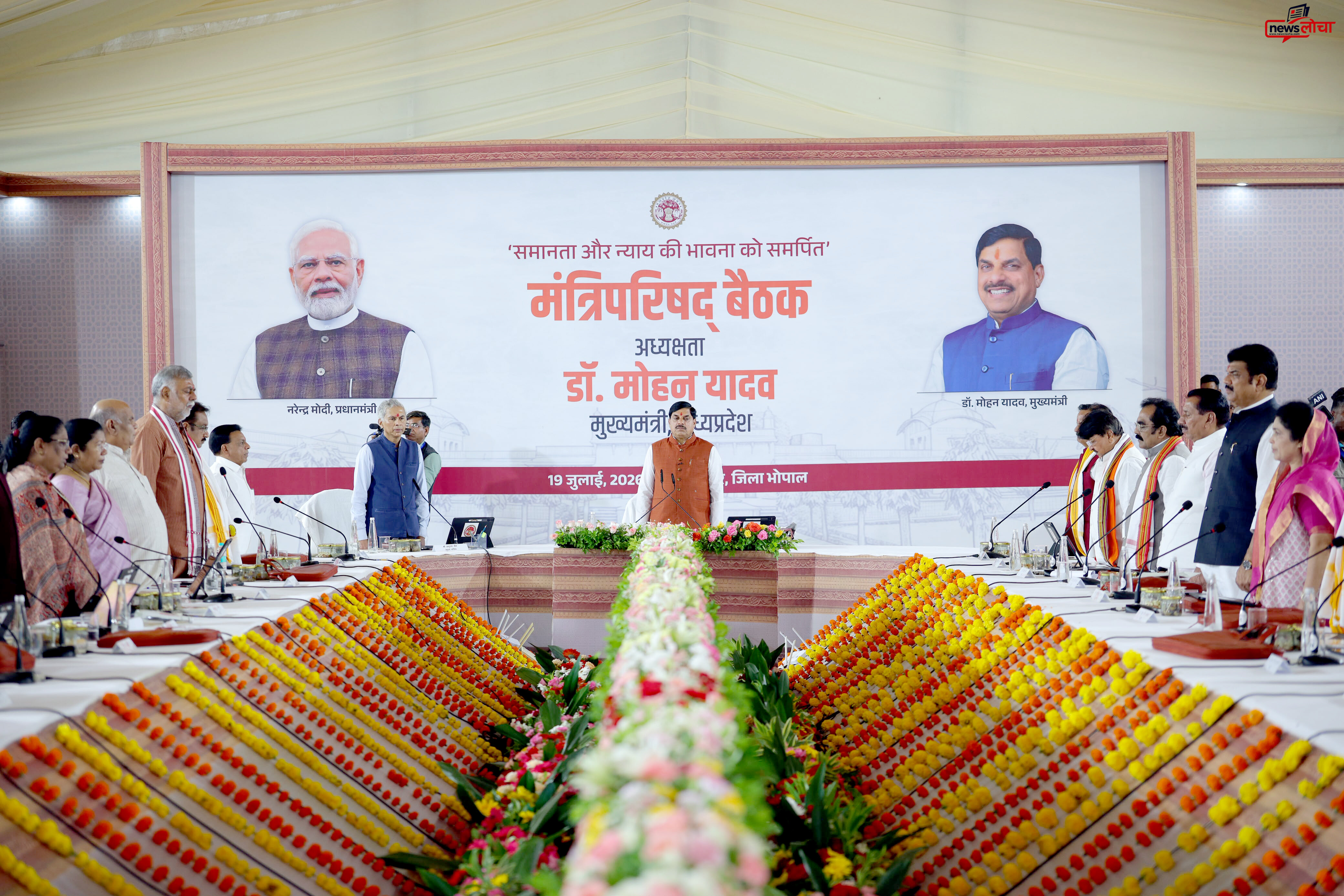 डॉ मोहन कैबिनेट में UCC 2026 के विधेयक का अनुमोदन