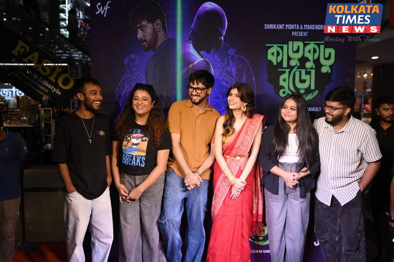 রহস্য, আবেগ আর সুরের মেলবন্ধন— ট্রেলার প্রকাশে নজর কাড়ল ‘কাতুকুতু বুড়ো’, ২৪ জুলাই বড়পর্দায় আসছে উজান গঙ্গোপাধ্যায়ের ছবি !