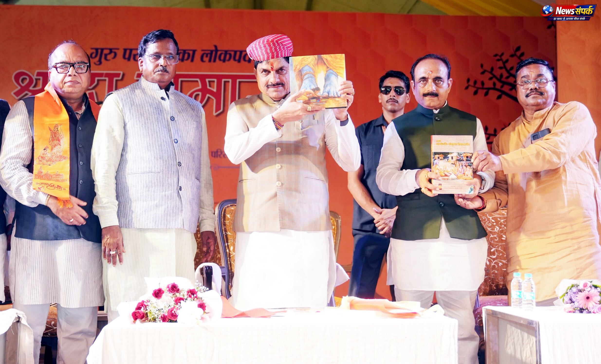 मुख्यमंत्री डॉ. मोहन यादव ने सांदीपनि आश्रम में गुरु पूर्णिमा पर किया पूजन, पुस्तकों का विमोचन