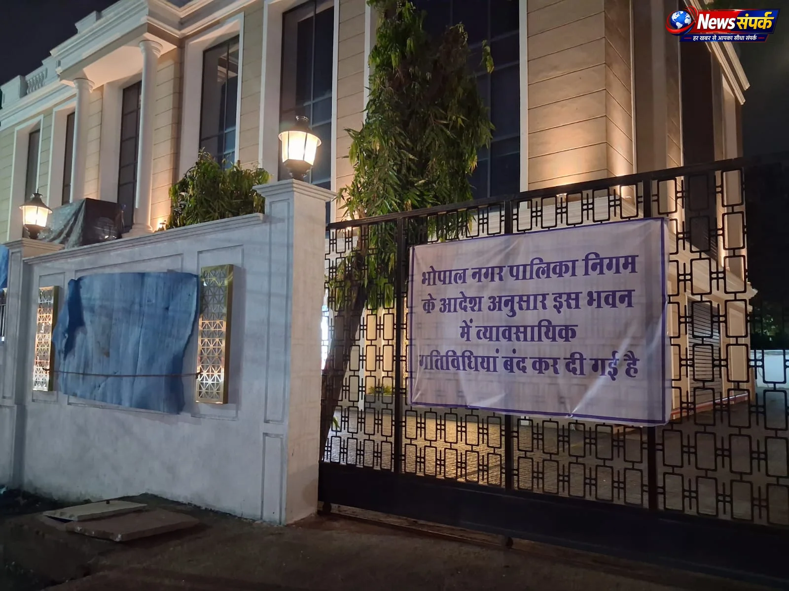भोपाल में रिहायशी क्षेत्रों में चल रही सीलिंग कार्रवाई पर राज्य सरकार ने फिलहाल राहत का फैसला 