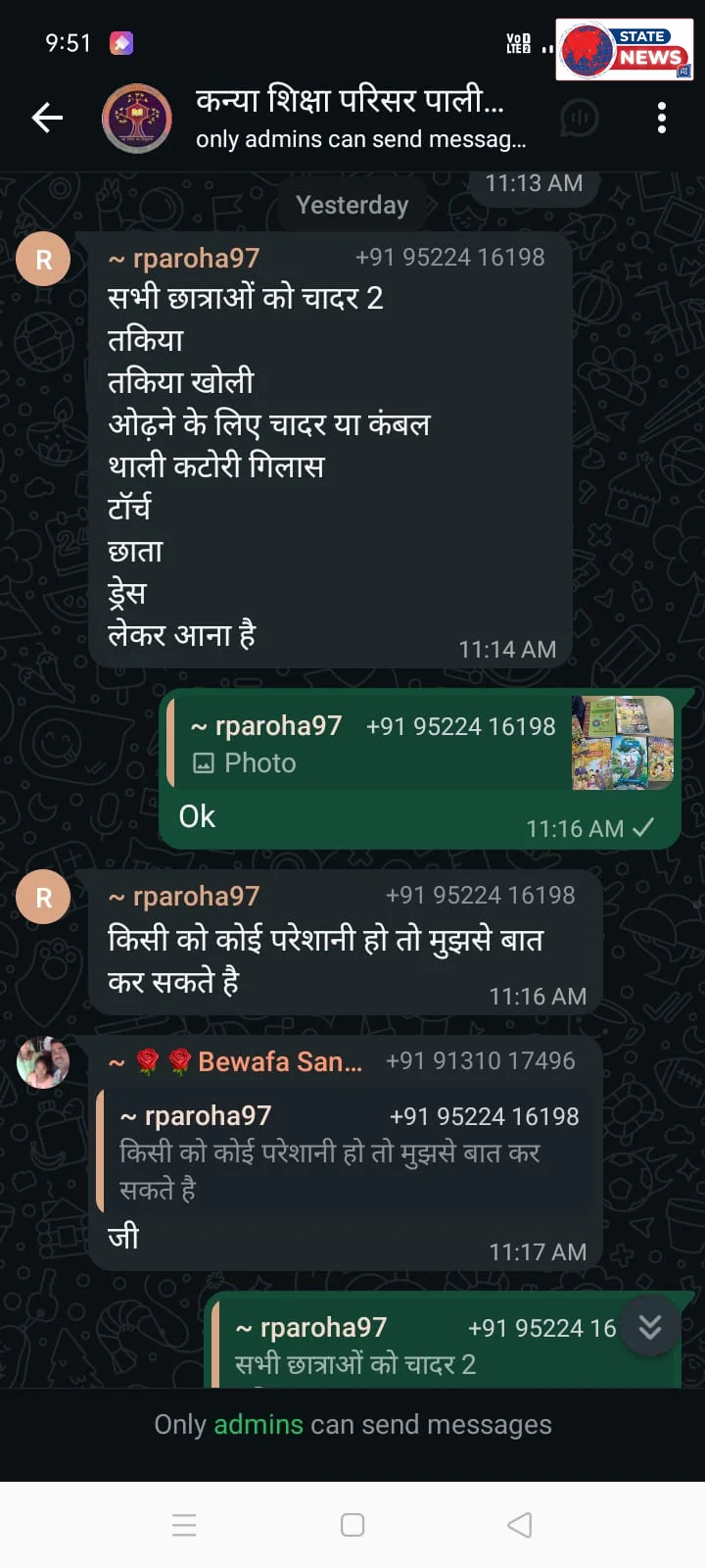 पाली कन्या शिक्षा परिसर में वार्डन का बच्चों पर दबाव
