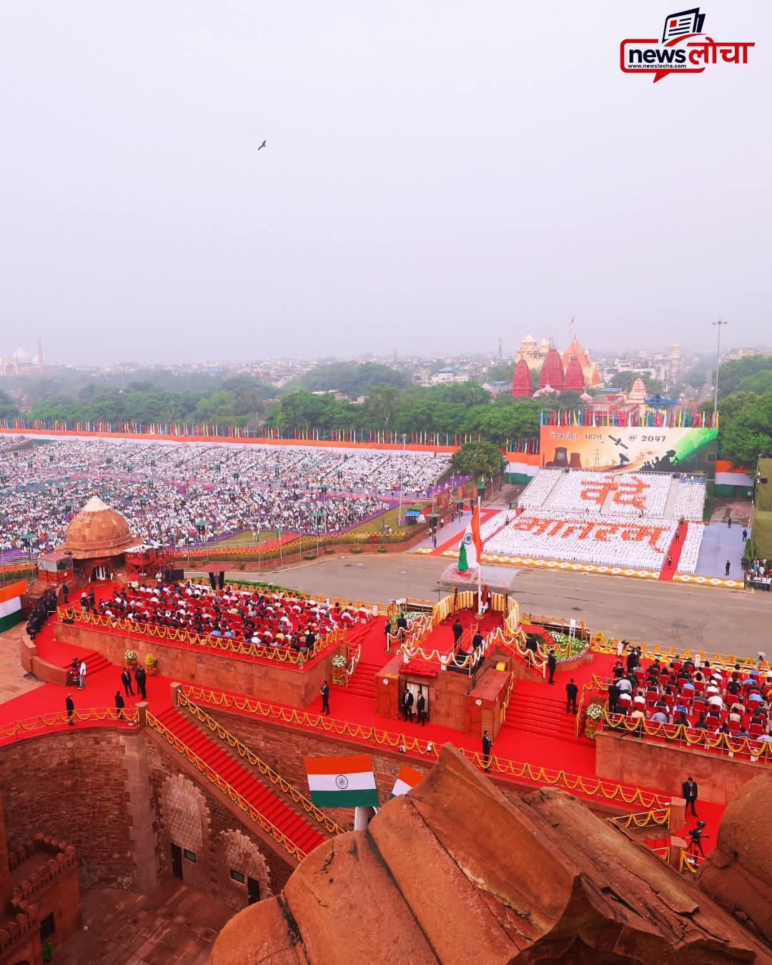 लाल किले से पीएम मोदी का संदेश: तिरंगे के साथ गूंजा ‘वंदे मातरम्’