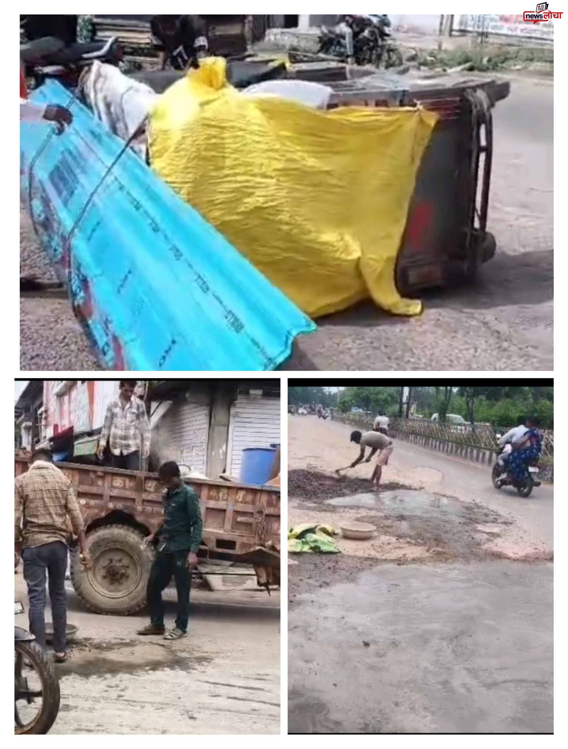 वीआईपी मूवमेंट से पहले नींद से जागा प्रशासन: हादसे के बाद नहीं जगी सुध, सीएम दौरे की खबर मिलते ही शुरू हुआ सड़क सुधार