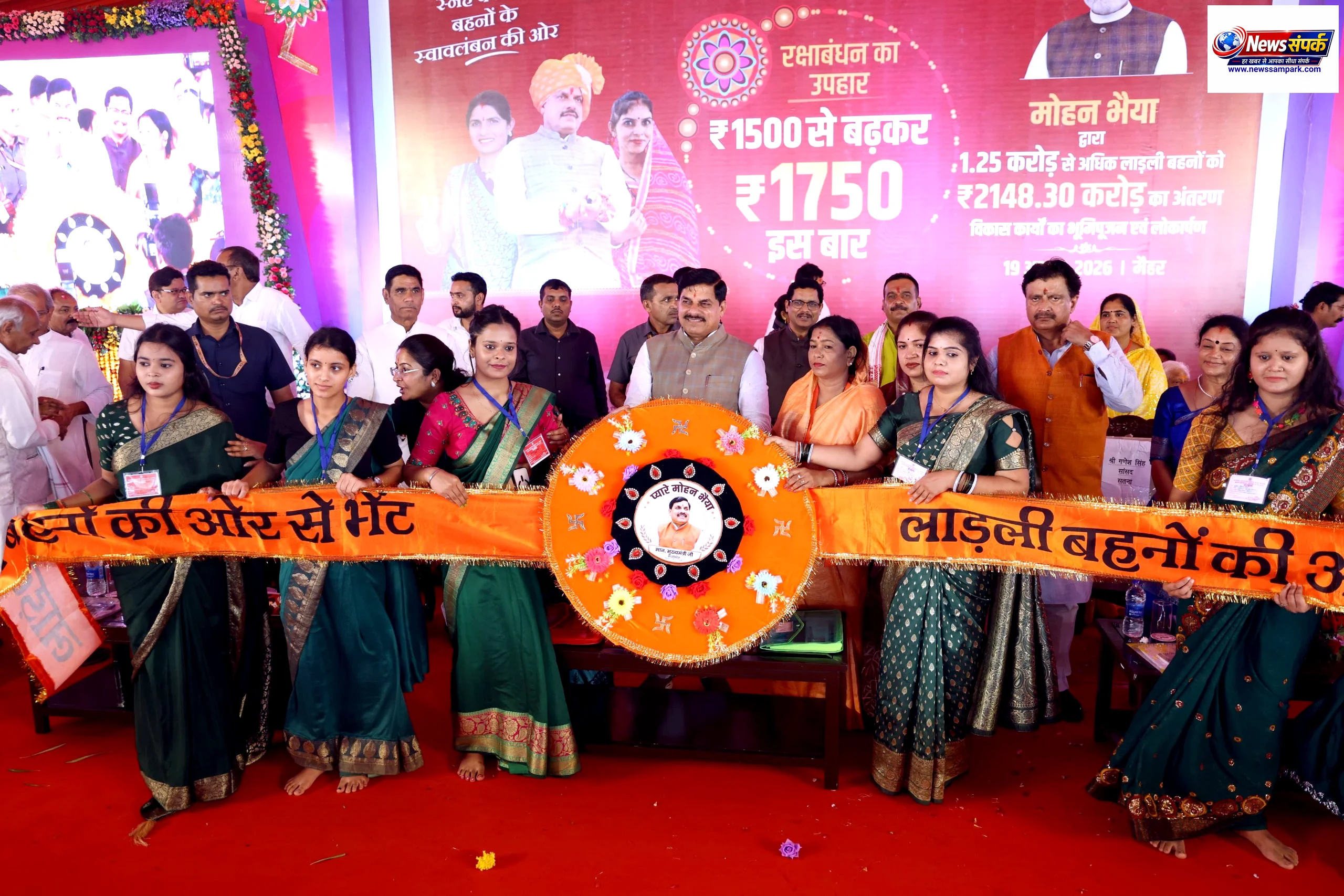 मध्य प्रदेश में लाड़ली बहना और लाड़ली लक्ष्मियों दोनों योजनाओं अगले 5 साल तक जारी