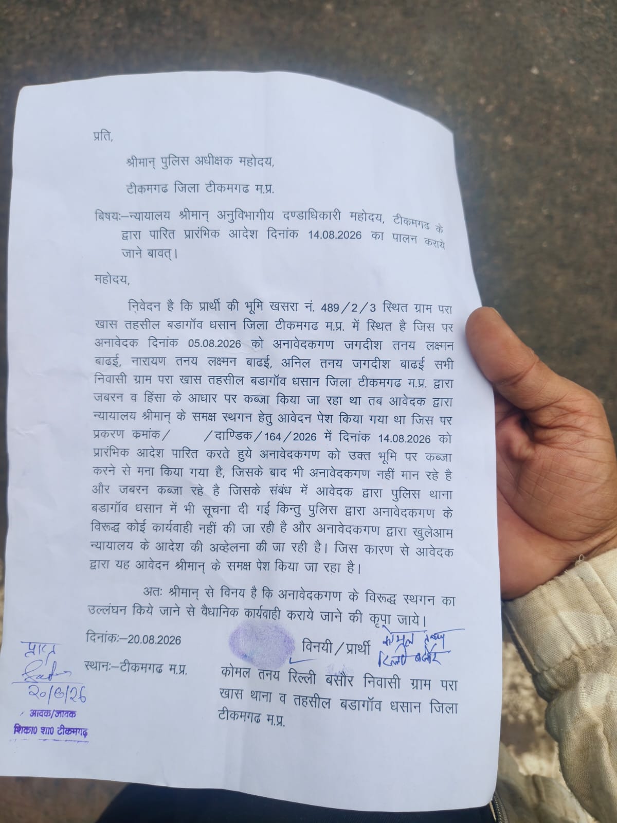 कोर्ट के स्टे के बाद भी दबंगों का कब्जा जारी: पीड़ित ने एसपी से लगाई न्याय की गुहार, पुलिस पर कार्रवाई न करने का आरोप