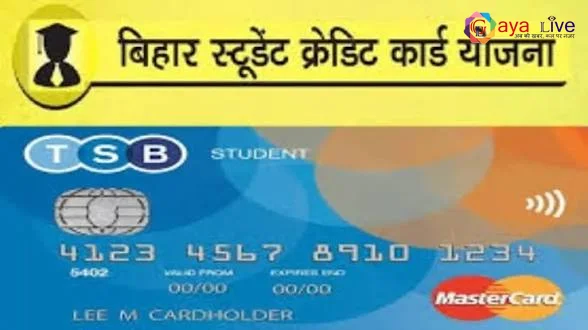 बिहार स्टूडेंट क्रेडिट कार्ड योजना में वृद्धि : शिक्षा ऋण में कटौती की खबरें निराधार 
