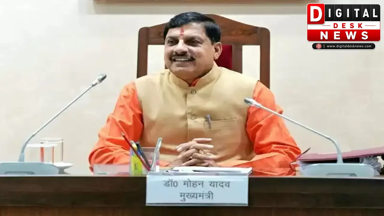 समृद्ध मध्यप्रदेश@2047 पर 24 अगस्त को राज्य स्तरीय कॉन्क्लेव, CM मोहन यादव करेंगे शुभारंभ