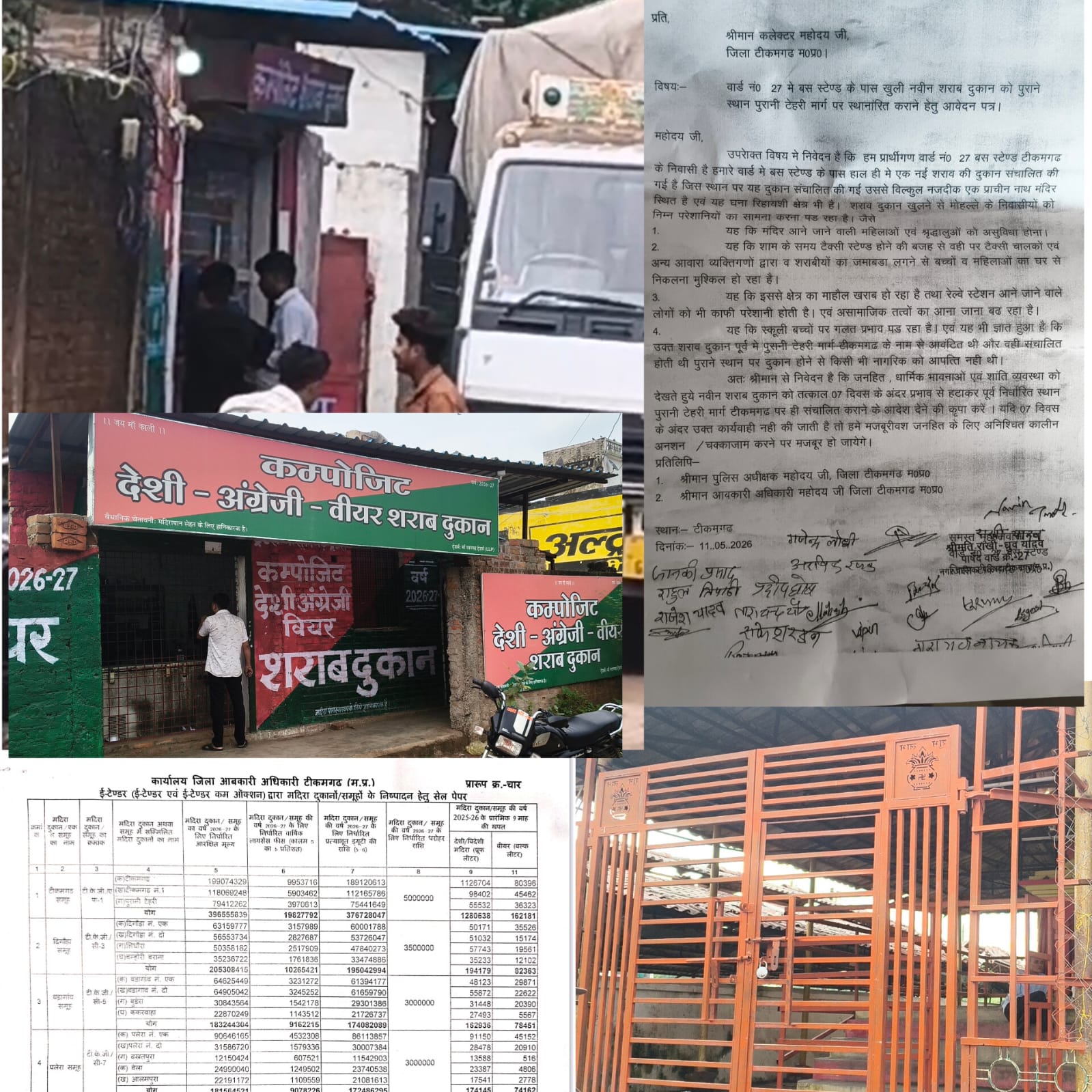 पुरानी टेहरी के नाम की दुकान बस स्टैंड पर, डुमराऊ में ग्रामीण क्षेत्र की दुकान का संचालन; 4 किमी में 5 दुकानें, खुले मैदान में छलक रहे जाम