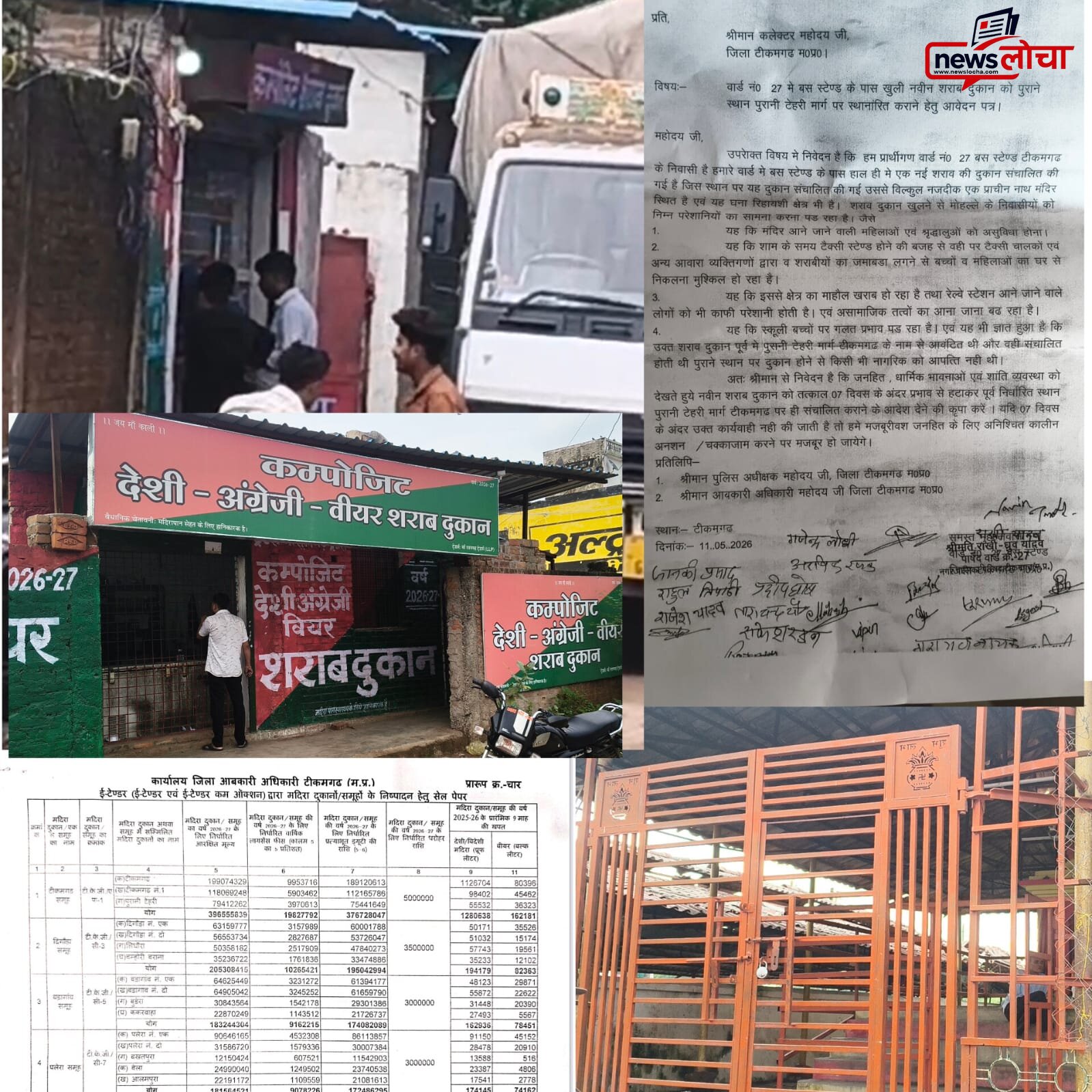 पुरानी टेहरी के नाम की दुकान बस स्टैंड पर, डुमराऊ में ग्रामीण क्षेत्र की दुकान का संचालन; 4 किमी में 5 दुकानें, खुले मैदान में छलक रहे जाम