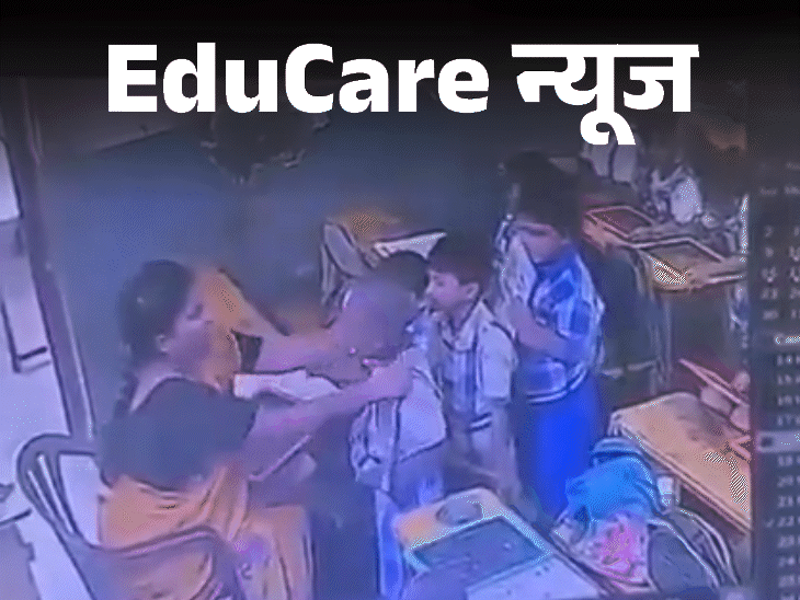 टीचर की पिटाई से 6 साल के बच्चे की मौत, स्कूलों में साइकोमैट्रिक टेस्ट अनिवार्य: मनोवैज्ञानिक सुझाव