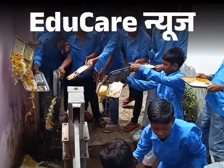 75 सरकारी स्कूलों के मिड डे मील में कीड़े, बच्चों ने खाना फेंका, भूखे रहने पर मजबूर