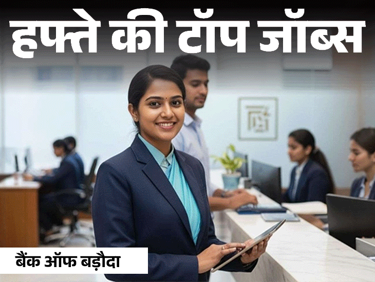 बिहार में 32,388 शिक्षक भर्ती, राजस्थान में 24,752 वैकेंसी, देशभर में 63 हजार नौकरियां उपलब्ध
