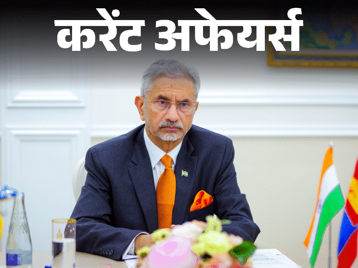 एस जयशंकर रूस यात्रा पर; भारत को बैडमिंटन वर्ल्ड चैंपियनशिप में 15 साल बाद ब्रॉन्ज मिला