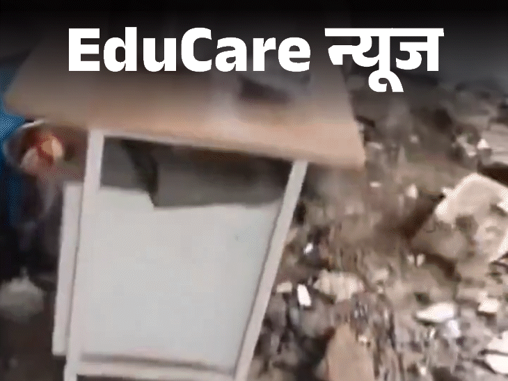 राजस्थान के प्राइमरी स्कूल की छत गिरी, बच्चों में मची भगदड़, दूसरी कक्षा भी जर्जर