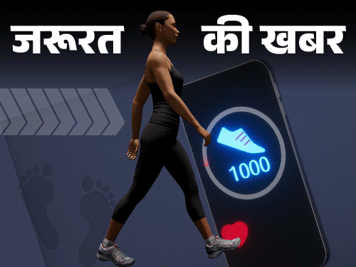 बारिश में भी घर पर करें 10,000 स्टेप्स वॉक: जानें आसान तरीके और फायदे
