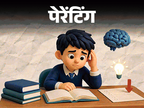 परीक्षा में ब्लैंक: बच्चों की मेमोरी बढ़ाने के उपाय और पेरेंटिंग टिप्स
