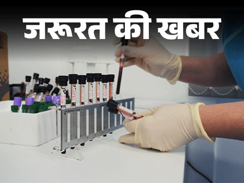 ब्लड टेस्ट से पहले की जरूरी तैयारी: मामूली गलतियों से रिपोर्ट पर असर हो सकता है