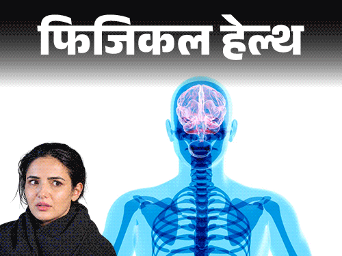 जैस्मिन भसीन को कनकशन: लक्षण, कारण और बचाव के उपाय जानें डॉक्टर से