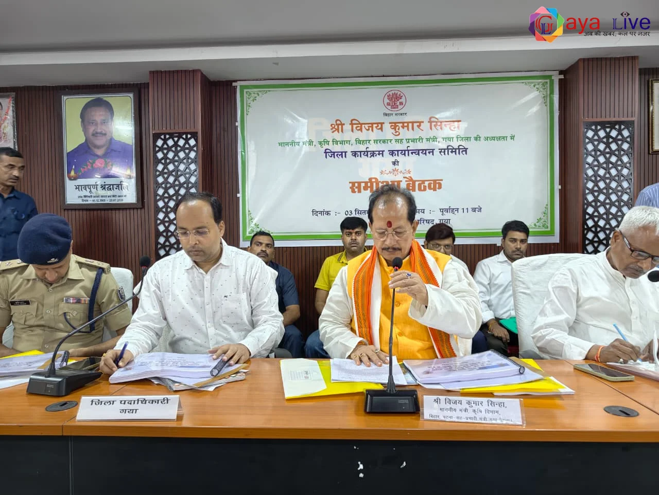 गया में जिला कार्यक्रम कार्यान्वयन समिति की बैठक: विकास योजनाओं की समीक्षा
