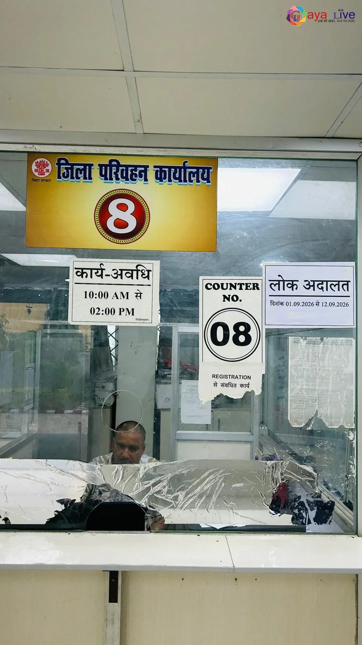 गया जिला परिवहन कार्यालय में लंबित ई-चालानों के निपटारे के लिए विशेष काउंटर, जुर्माना माफी का सुनहरा अवसर