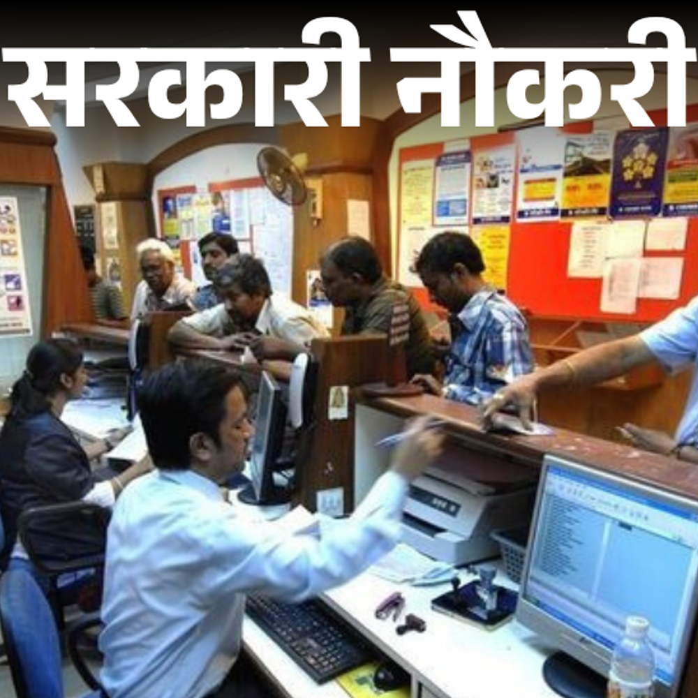 IBPS में 13,706 पदों पर भर्ती: 40 वर्ष तक की आयु सीमा, 90,000 सैलरी तक अवसर