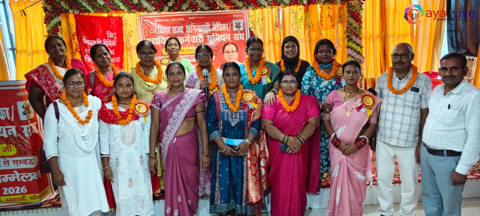 बिहार आंगनबाड़ी संघ का दो दिवसीय सम्मेलन: नए पदाधिकारियों की नियुक्ति