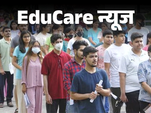 NEET UG साल में 4 बार होने से छात्र तनाव कम, कोचिंग निर्भरता घटेगी