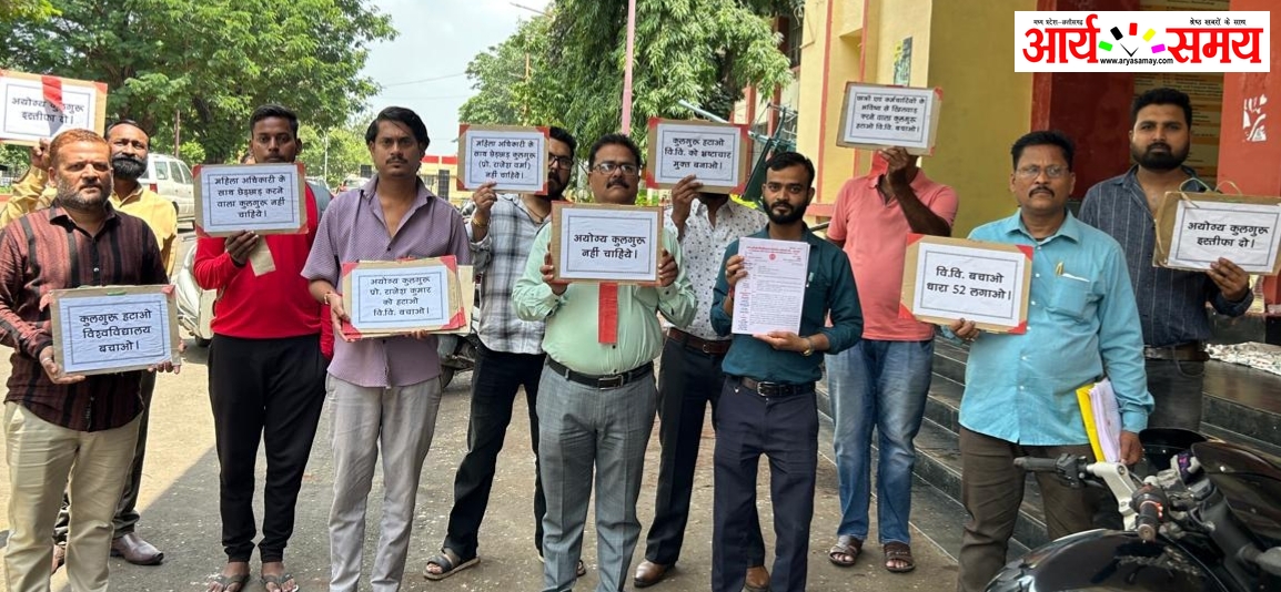 Jabalpur News: RDVV कुलगुरु प्रो. वर्मा को हटाने की मांग लेकर कर्मचारी संघ पहुंचा पीडब्ल्यूडी मंत्री के दरबार में